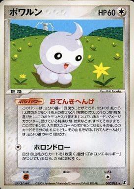 Carte Pokémon: ポワルン [Morpheo]