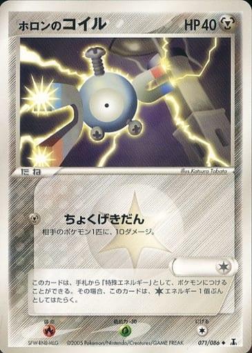 Carte Pokémon: ホロンの コイル [Magneti d'Holon]