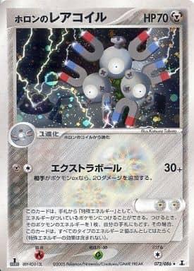 Carte Pokémon: ホロンの レアコイル [Magneton d'Holon]