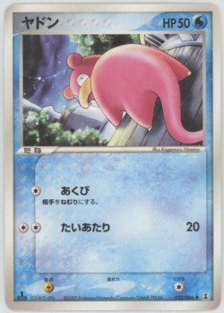 Carte Pokémon: Ramoloss