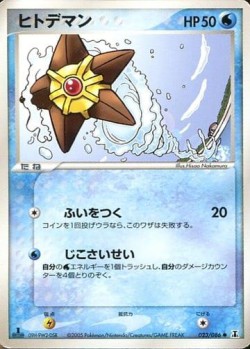 Carte Pokémon: Stari