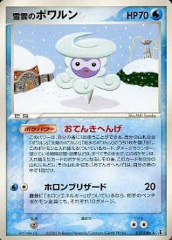 Carte Pokémon: Morpheo Neige