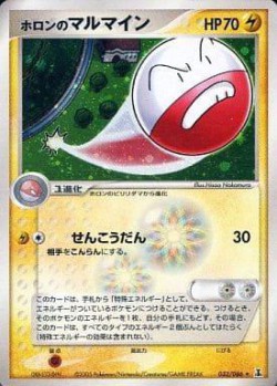 Carte Pokémon: Electrode d'Holon