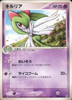 Carte Pokémon: Kirlia