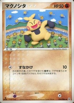 Carte Pokémon: Makuhita