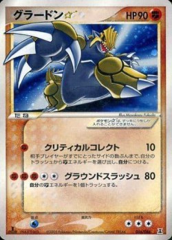 Carte Pokémon: Groudon star