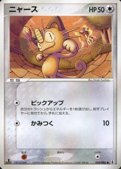 Carte Pokémon: Miaouss