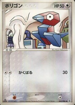 Carte Pokémon: Porygon