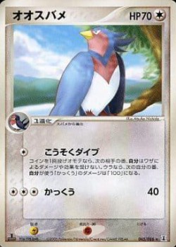 Carte Pokémon: Heledelle