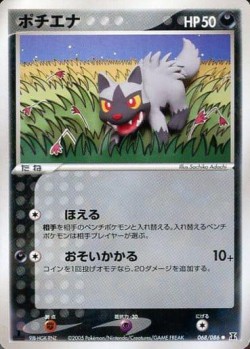 Carte Pokémon: Medhyena