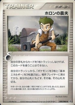 Carte Pokémon: Fermier Holon