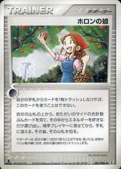 Carte Pokémon: Jeune fille Holon