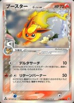 Carte Pokémon: Pyroli