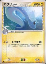 Carte Pokémon: Draco