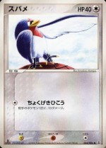 Carte Pokémon: Nirondelle