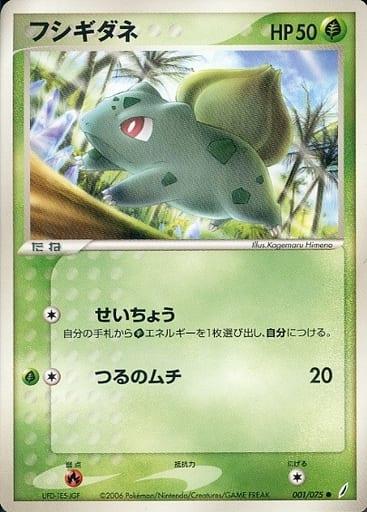 Carte Pokémon: フシギダネ [Bulbizarre]