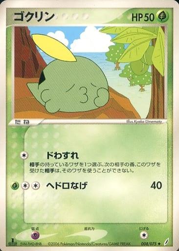 Carte Pokémon: ゴクリン [Gloupti]