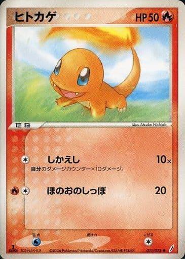 Carte Pokémon: ヒトカゲ [Salamèche]