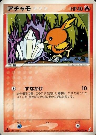 Carte Pokémon: アチャモ [Poussifeu]