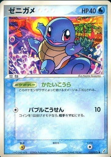 Carte Pokémon: ゼニガメ [Carapuce]