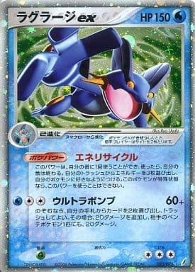 Carte Pokémon: ラグラージ ex [Laggron ex]