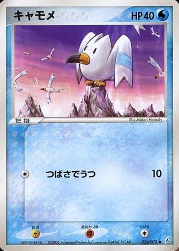 Carte Pokémon: キャモメ [Goelise]