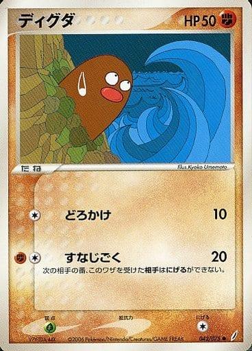 Carte Pokémon: ディグダ [Taupiqueur]