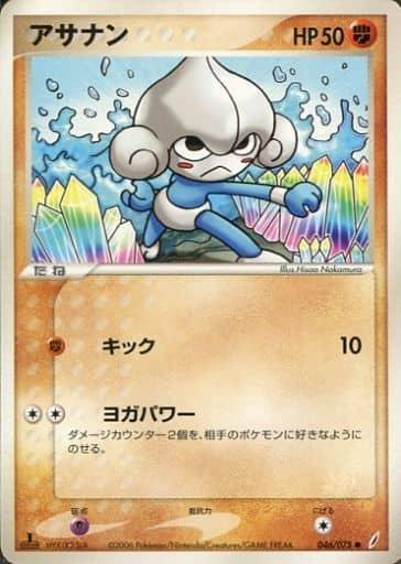 Carte Pokémon: アサナン [Meditikka]