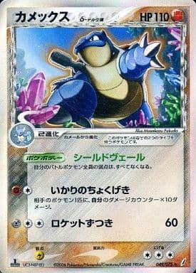 Carte Pokémon: カメックス δ [Tortank δ]