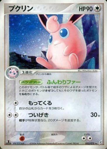 Carte Pokémon: プクリン [Grodoudou]