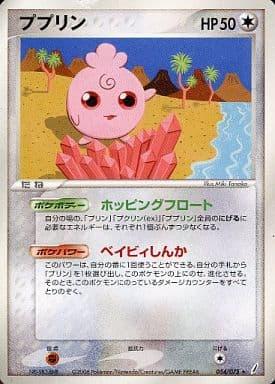 Carte Pokémon: ププリン [Toudoudou]