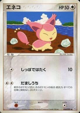 Carte Pokémon: エネコ [Skitty]