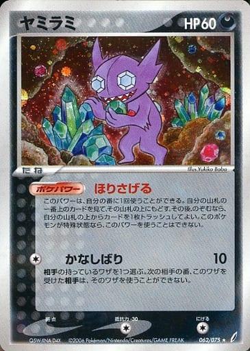 Carte Pokémon: ヤミラミ [Tenefix]