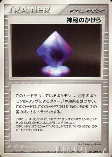 Carte Pokémon: 神秘のかけら [Écharde mystérieuse]