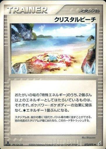 Carte Pokémon: クリスタルビーチ [Plage de cristal]