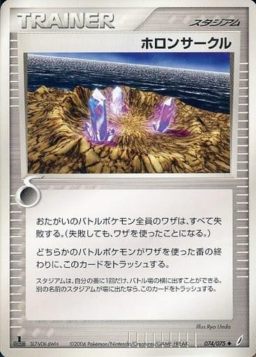 Carte Pokémon: ホロン サークル [Cercle Holon]