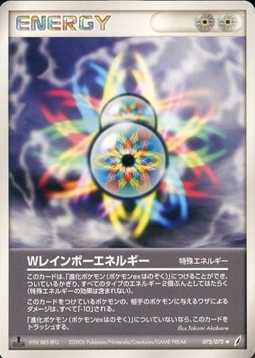 Carte Pokémon: Ｗレインボーエネルギー [Double Énergie Multicolore]