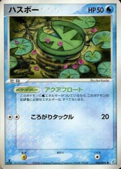 Carte Pokémon: Nenupiot