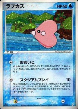 Carte Pokémon: Lovdisc