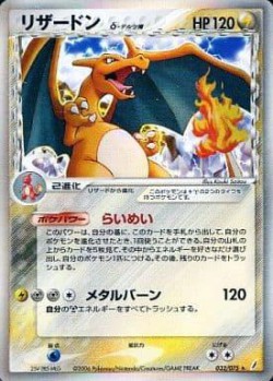 Carte Pokémon: Dracaufeu δ