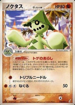 Carte Pokémon: Cacturne δ