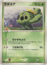 Carte Pokémon: Cacnea