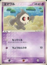 Carte Pokémon: Skelénox