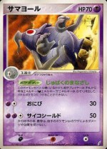 Carte Pokémon: Téraclope