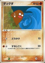 Carte Pokémon: Taupiqueur