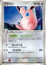 Carte Pokémon: Grodoudou