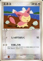 Carte Pokémon: Skitty