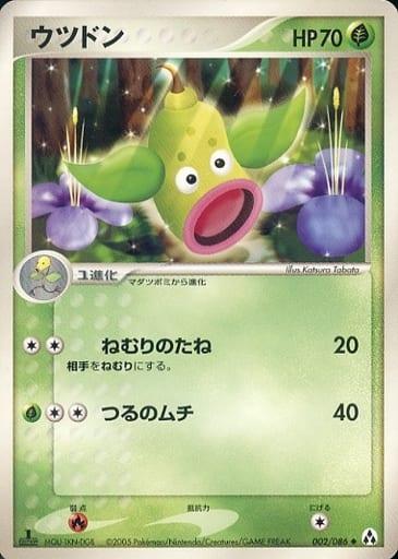 Carte Pokémon: ウツドン [Boustiflor]