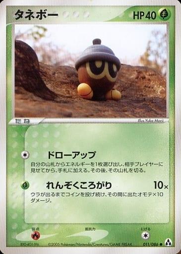 Carte Pokémon: タネボー [Grainipiot]