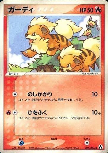 Carte Pokémon: ガーディ [Caninos]